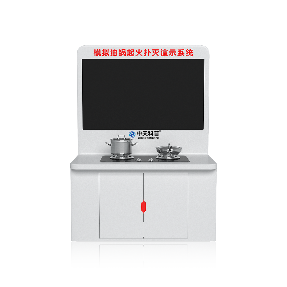 模拟油锅起火.png