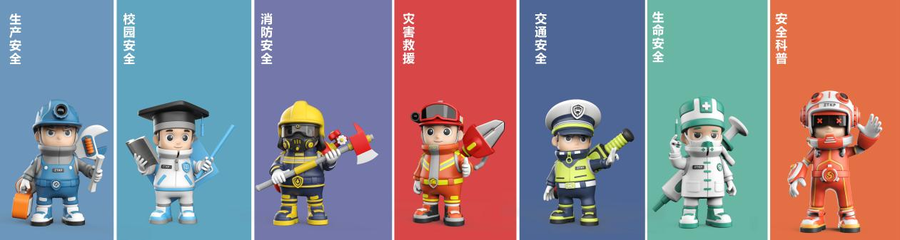 1682675537209437.png 开云官方网页版官网应急科普吉祥物.png