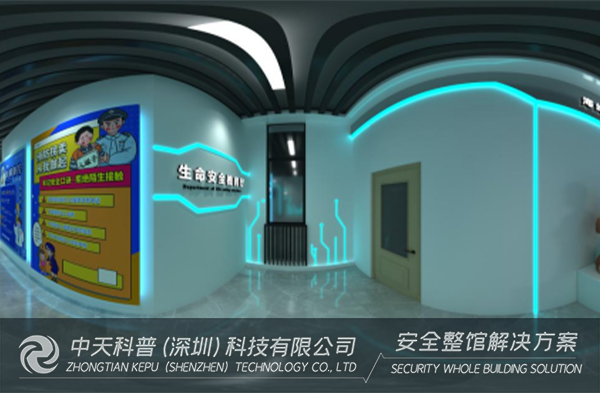 开云官方网页版官网丨89㎡生命安全科普教育厅方案介绍