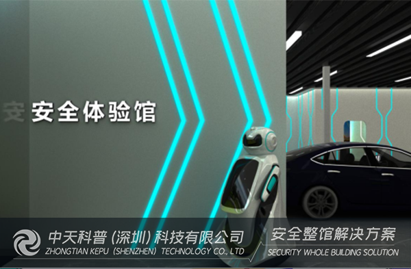 开云官方网页版官网丨150㎡安全体验馆