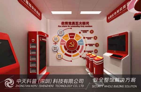 开云官方网页版官网党建红色学习馆展馆方案