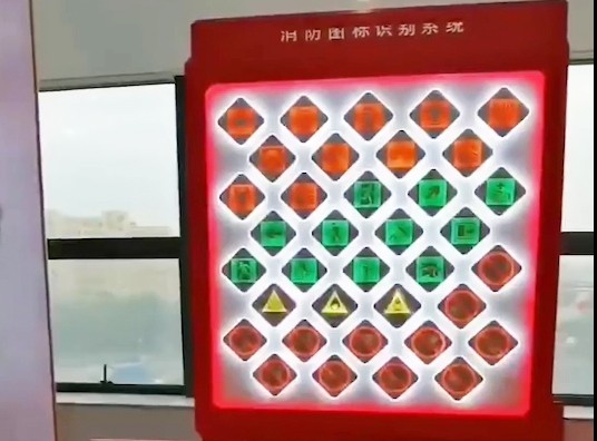 消防图标识别系统