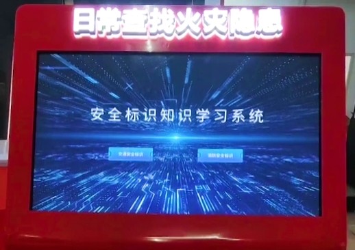 日常查找火灾隐患