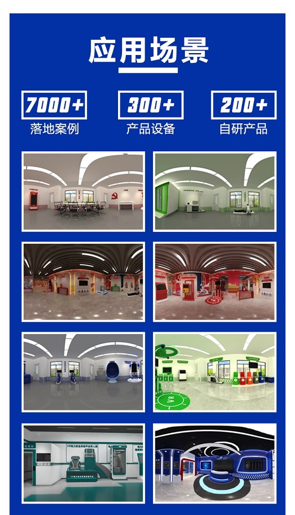 VR安全体验馆加盟，VR安全体验馆投资