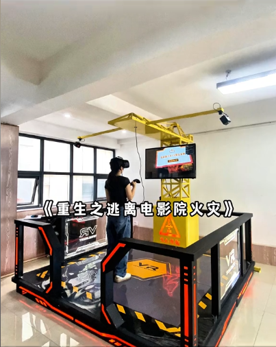 利用VR消防安全科普体验设备 逃出电影院这场火灾