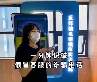 反诈骗电话模拟｜遇到冒充网购客服的诈骗电话时该怎么办？