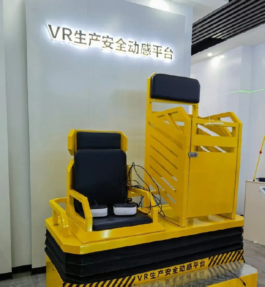 VR安全体验馆：工地预见学习，事故防范认知强化